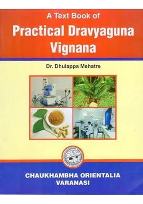 A Text Book of Practical Dravyaguna Vignana