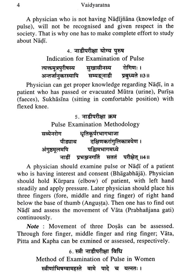 Vaidyaratna - Precious Panacea (Simple, Time Tested, Usefull, Valuable Treatments for Various Diseases) - Indya