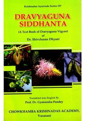 Dravyaguna Siddhanta (A Text Book of Vigyan)