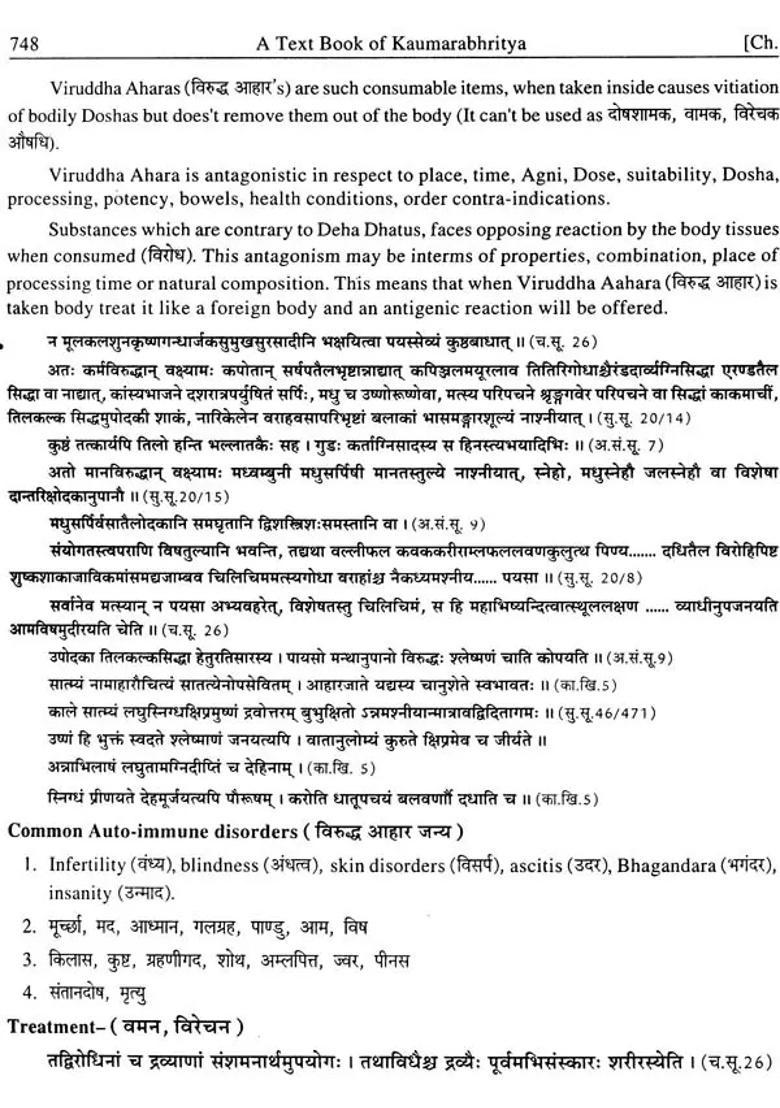 Text Book of Kaumarabhritya (Volume II) - Indya