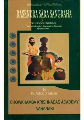 Rasendra Sara Sangraha of Sri Gopal Krishna