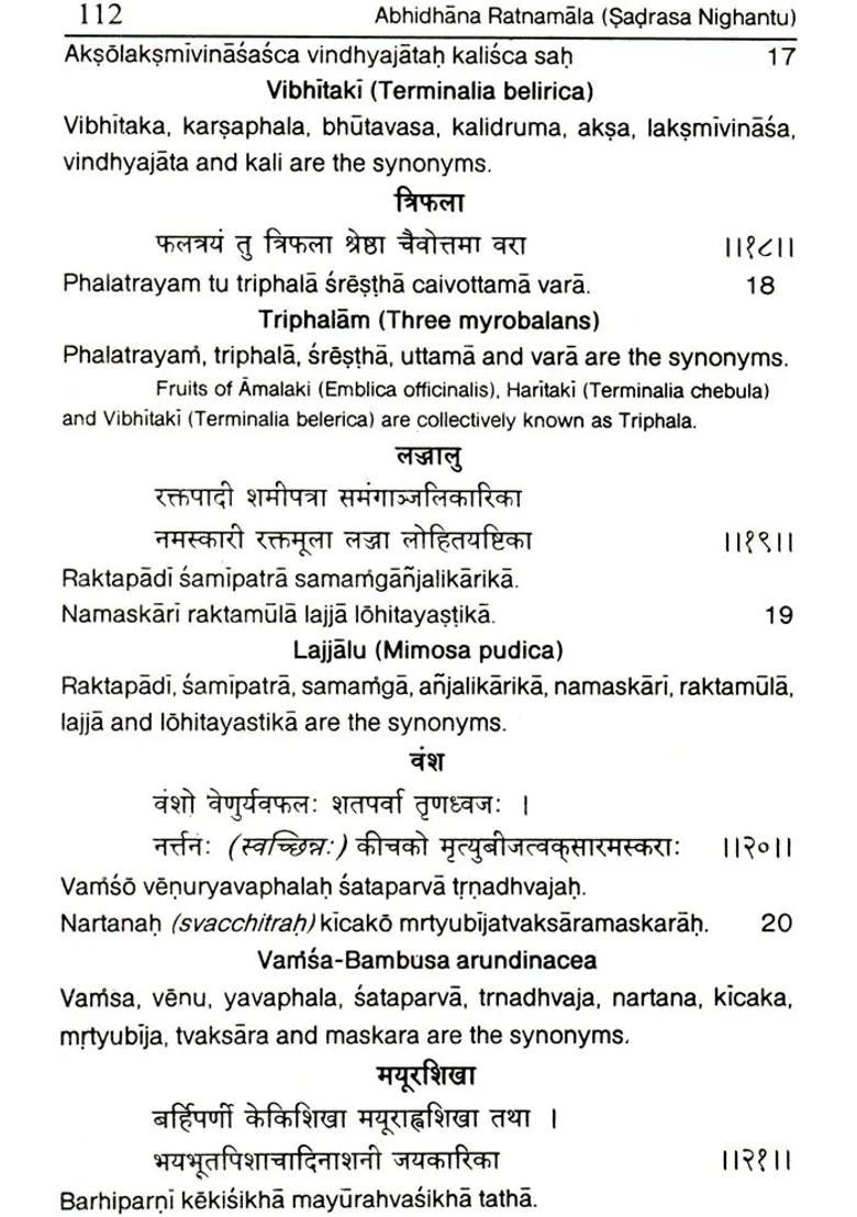 Sadrasa Nighantu (Abhindhana Ratnamala) A Compendium of Drugs Based on Taste) - Indya