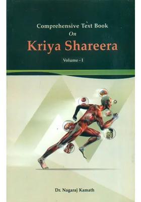 Comprehensive Text Book on Kriya Shareera (Volume I)