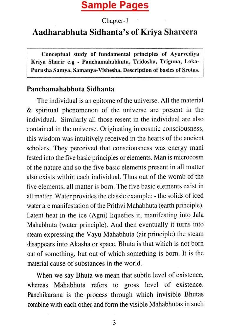 Comprehensive Text Book on Kriya Shareera (Volume I) - Indya