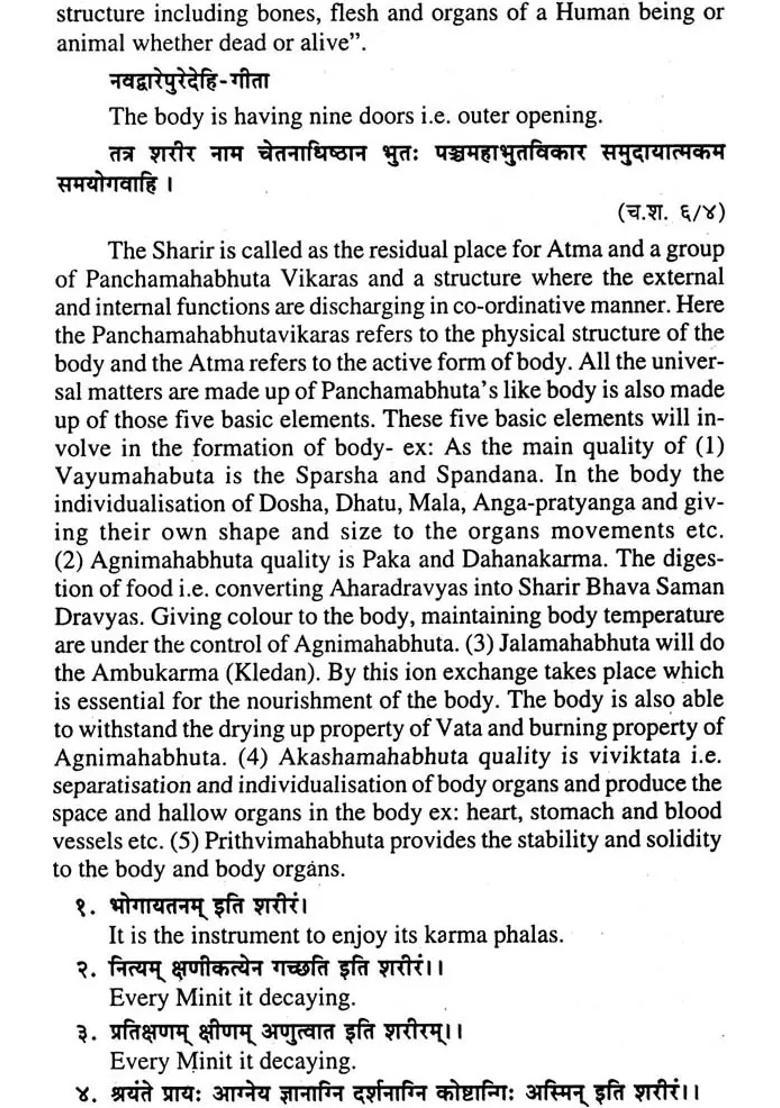 A Text Book of Ayurvedic Physiology (Sharir Kriya Vijnana) - Indya