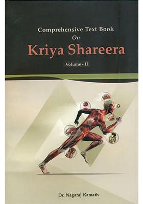 Comprehensive Text Book on Kriya Shareera (Volume II)