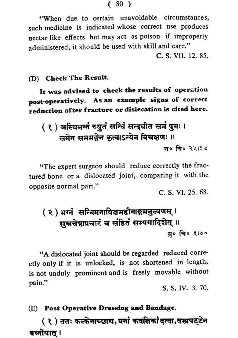 Surgical Ethics In Ayurveda - Indya