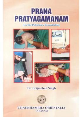 Prana Pratyagamanam (Cardio-Pulmonary Resuscitation)