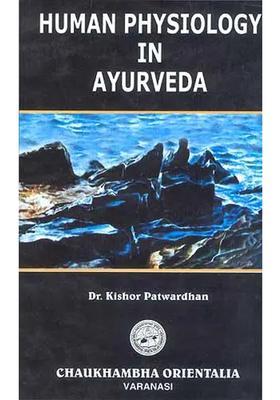 Human Physiology in Ayurveda
