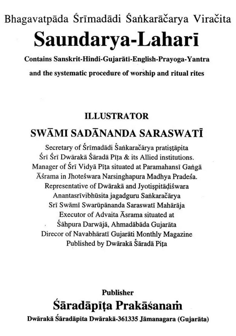 Saundarya Lahari - Indya