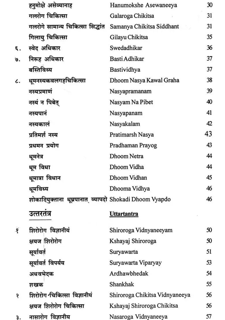 An Insight to Videha Nimi Tantra - Indya