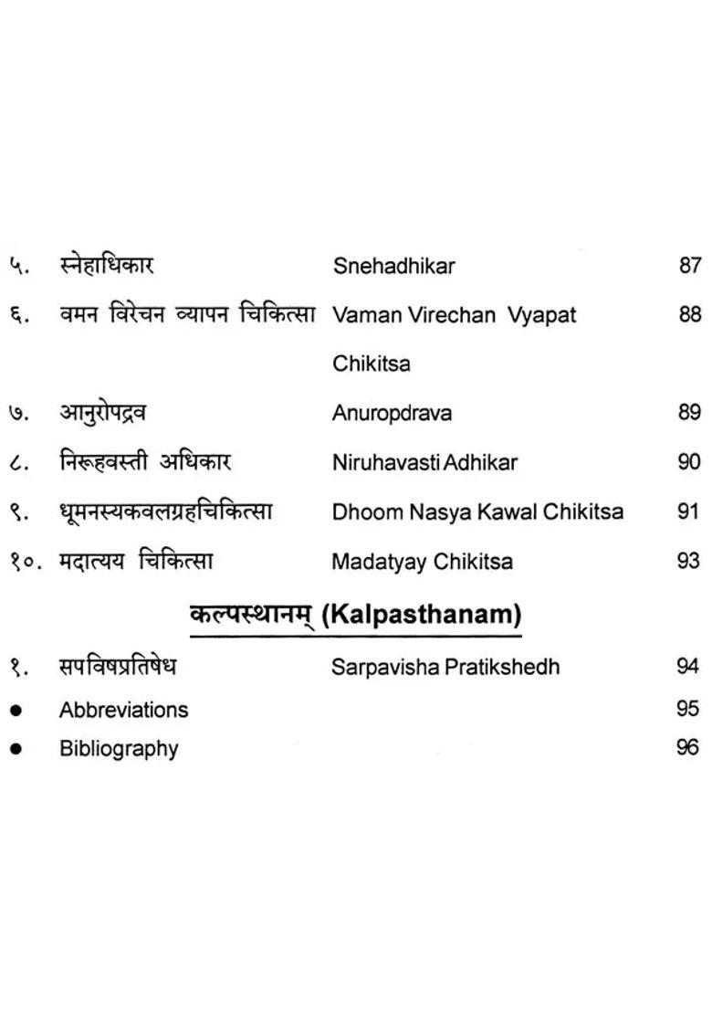 An Insight to Bhoj Tantra - Indya
