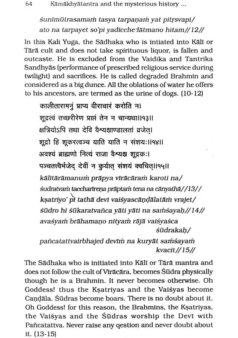 Kamakhya Tantra and The Mysterious History of (English Translation Tantra) - Indya