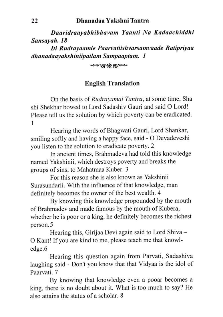 Dhanada Yaksini Tantram- English Commentary with Sanskrit Text - Indya