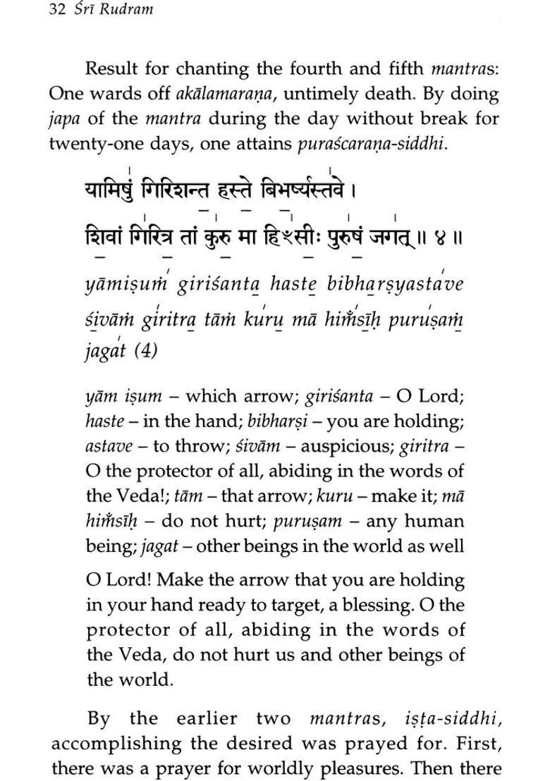 Sri Rudram (Text, Transliteration, Word-to-Word Meaning and Detailed Explanation) - Indya