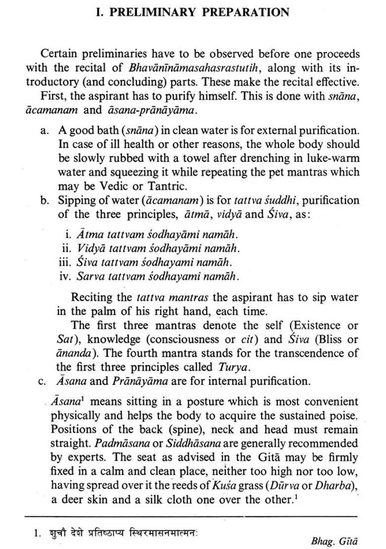 Bhavani Nama Sahasra Stutih (The Thousand Names of Bhavani) - A Page from Rudrayamala Tantra - Indya