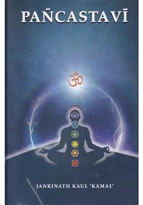 Pancastavi The Pentad of Hymns Kundalini Yoga