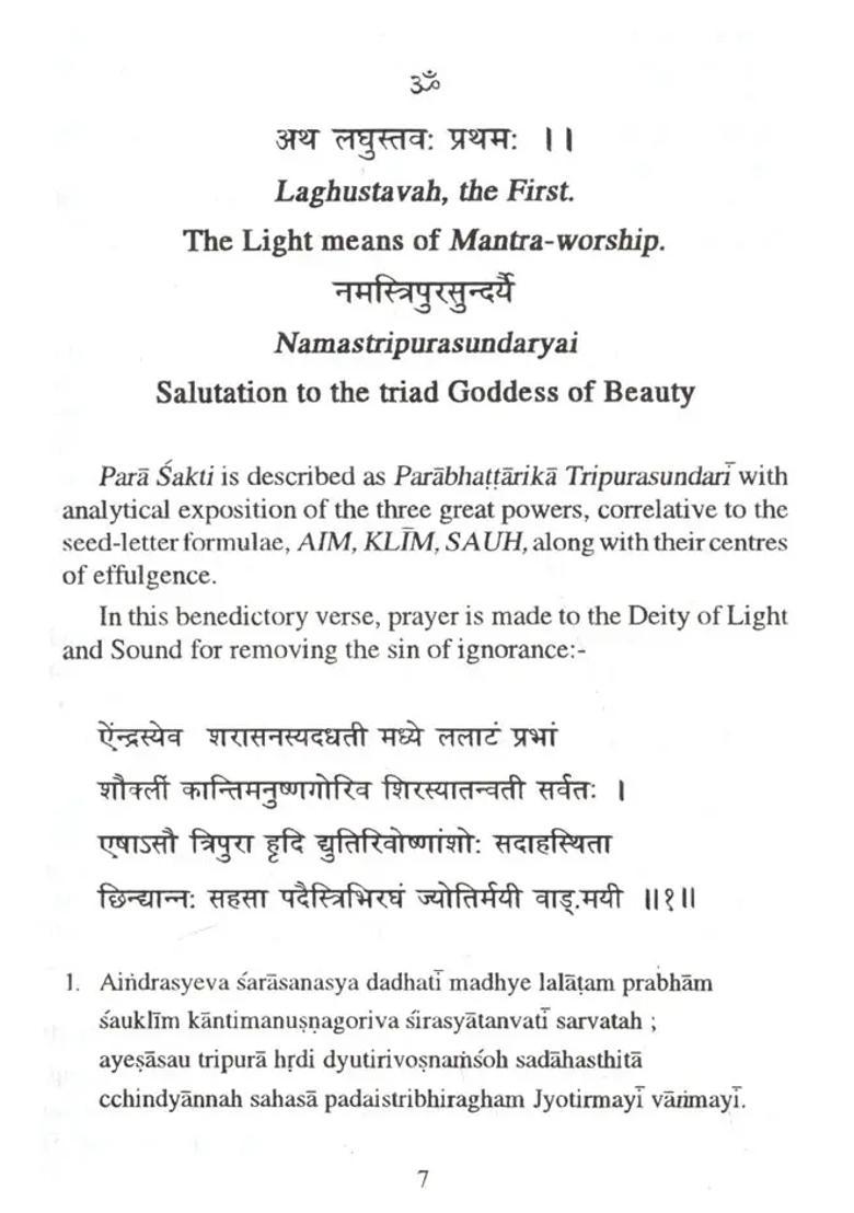 Pancastavi The Pentad of Hymns Kundalini Yoga - Indya