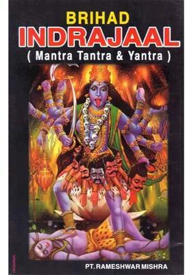 Brihad Indrajaal (Mantra Tantra Yantra)