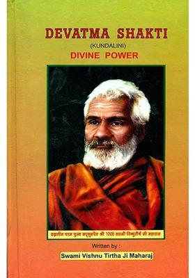 Devatma Shakti (Kundalini) Divine Power