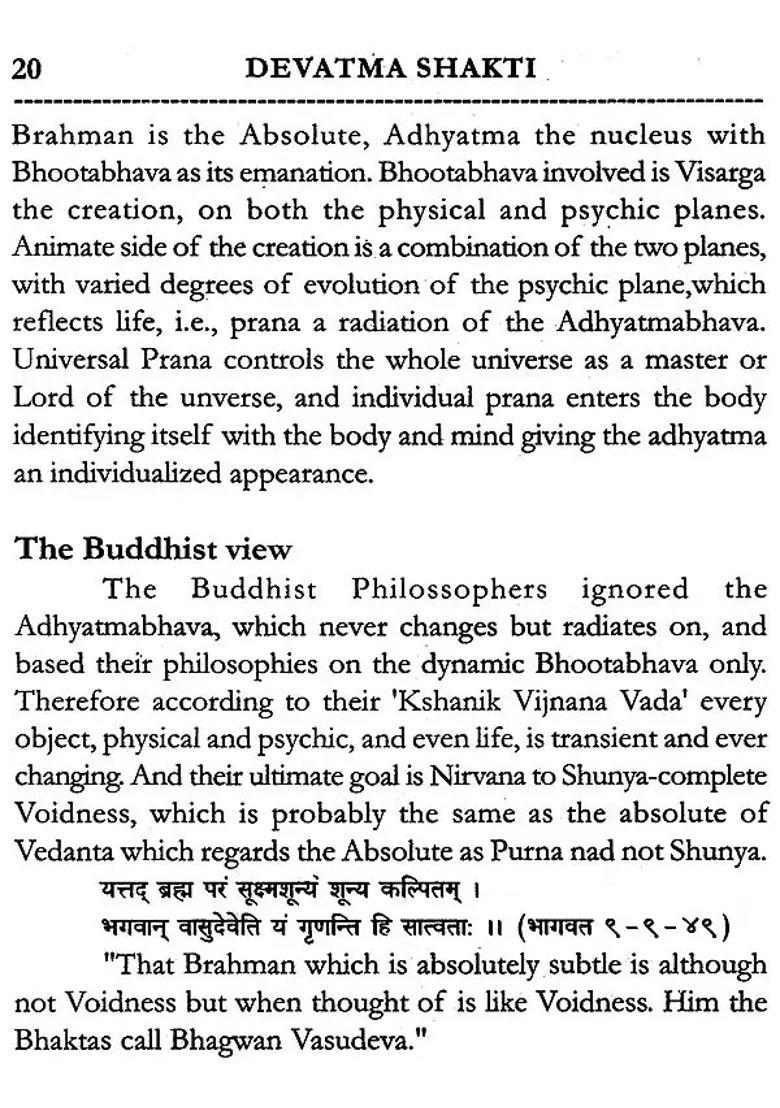 Devatma Shakti (Kundalini) Divine Power - Indya