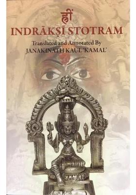 INDRAKSI STOTRAM Eulogy of the Goddess Numerous Vital Energies