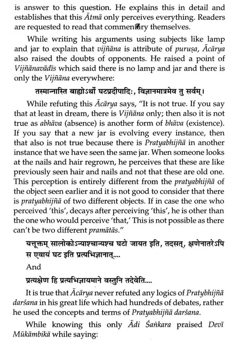 Sri Tantraloka of Abhinavagupta with Translation Ancient Sanskrit Commentary Jayaratha (Volume 2) - Indya