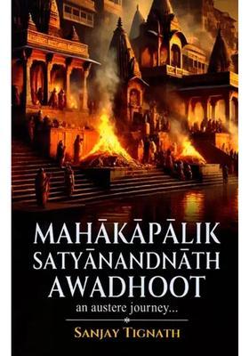 Mahakapalik Satyanandnath Awadhoot (An Austere Journey)