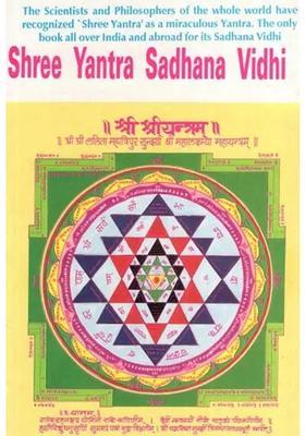 Shree Yantra Sadhana Vidhi