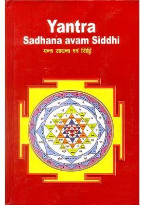 Yantra Sadhana avam Siddhi (Wish Fulfilling Devices Arangements of Super-Sensory Forces)