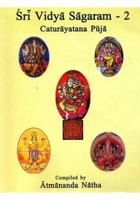 Sri Vidya Sagaram Caturayatana Puja (Volume-2)