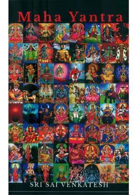 Maha Yantra- The Higher Path to Sri Vidya