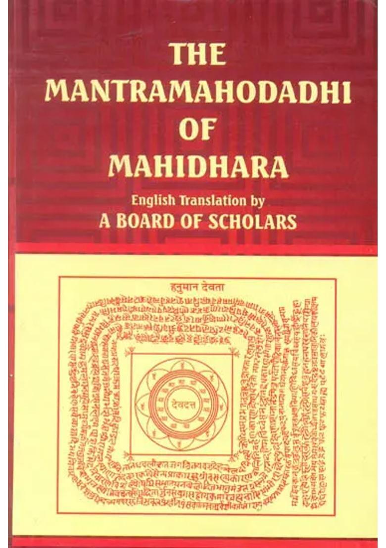 The Mantra Mahodadhi of Mahidhara - Indya