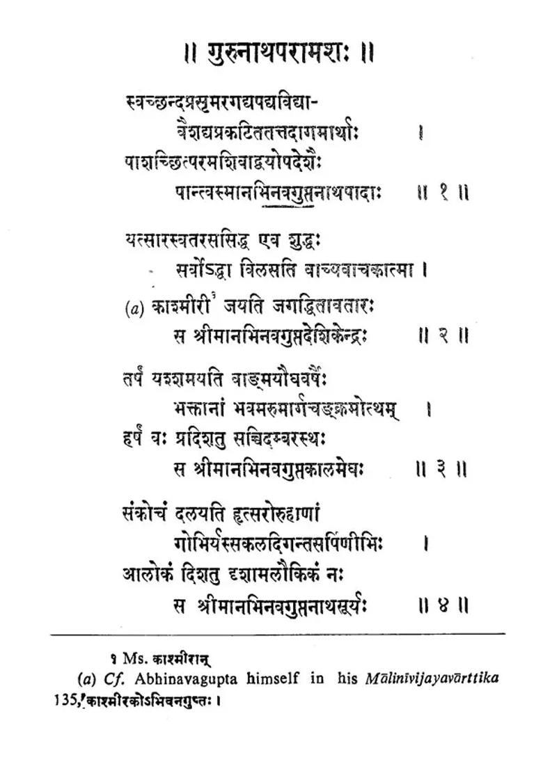 Abhinavagupta and His Works- Photo Copy (An Old Book) - Indya