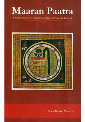 Maaran Paatra (Stories based on real life incidents of Yoga Tantra)