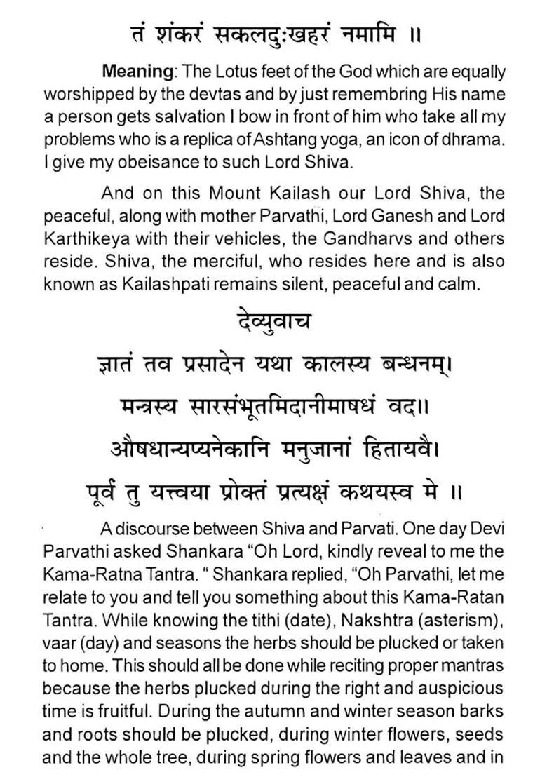 Kaam Ratan Tantra (A Book Based on Tantra) - Indya