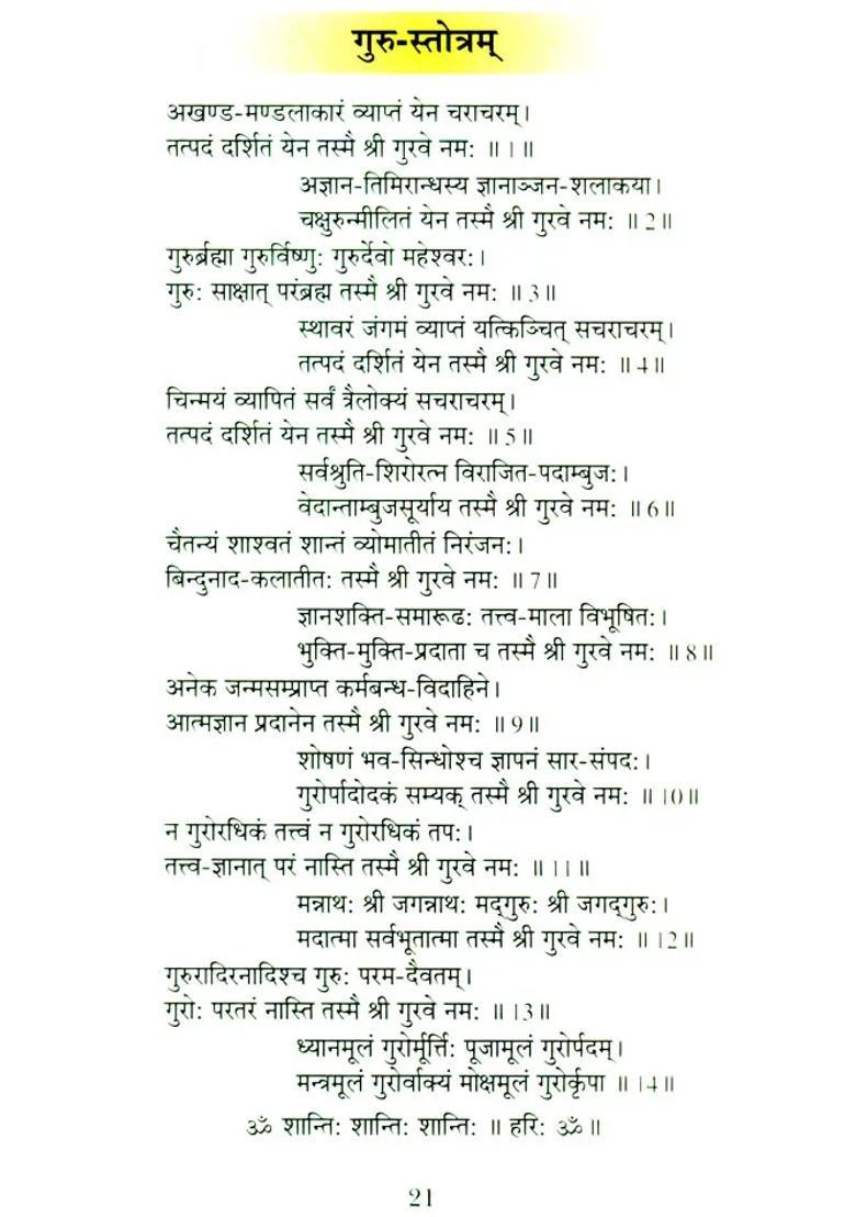 Shakti Avahan - Invocation of the Divine Mother - Indya