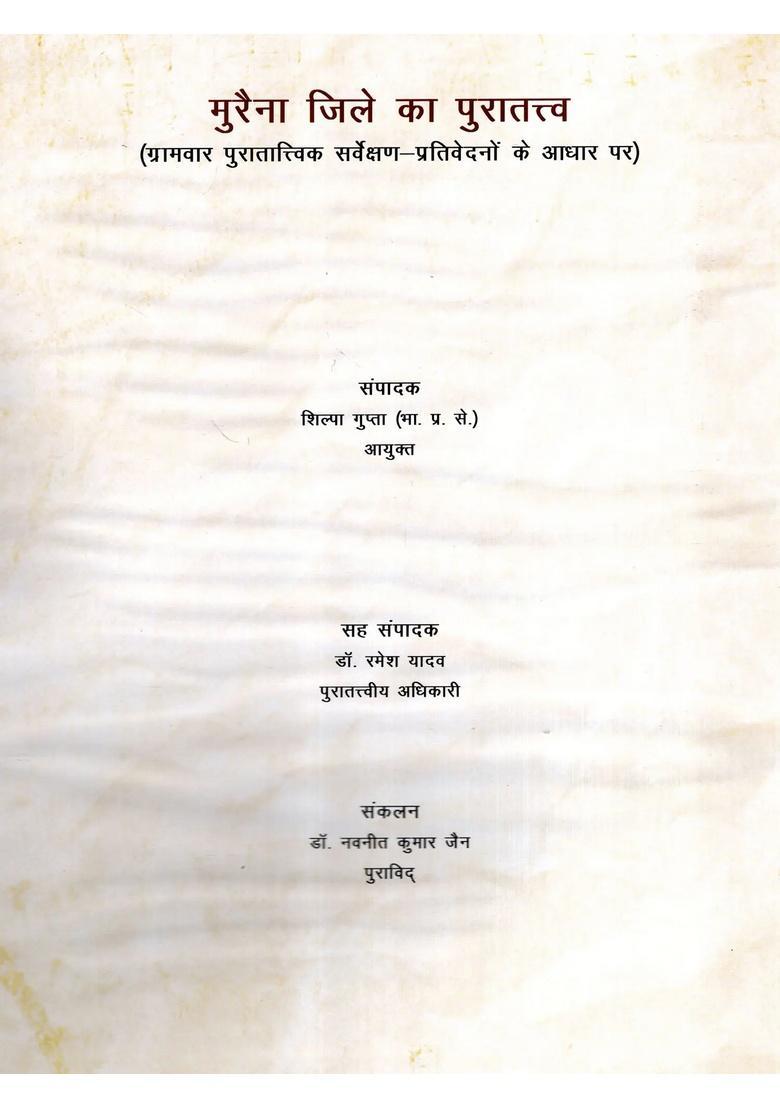 Archaeology of Morena District - Based on Village-Wise Archaeological Survey Reports - Indya