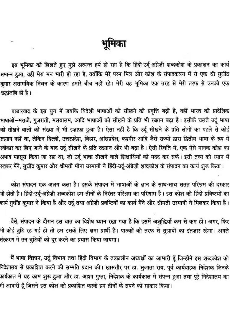 Hindi Urdu English Dictionary (Set of 2 Volumes) - Indya