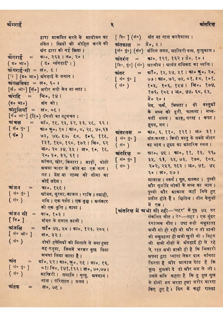 Prasad Poetry Collection (An Old and Rare Book) - Indya