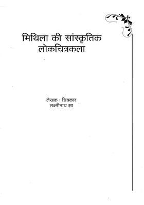 Cultural Folk Paintings of Mithila