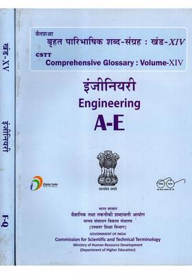 Engineering A-E (CSTT Comprehensive Glossary Set of 2 Volumes )
