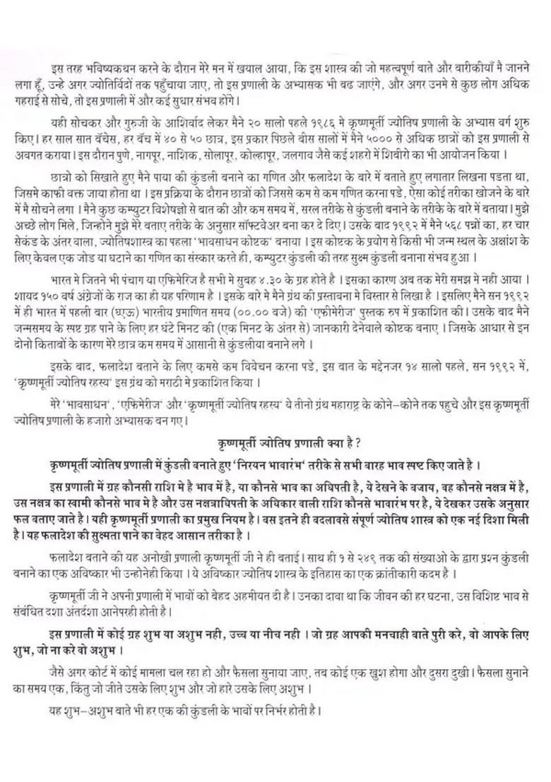 Krishnamurti Astrology Secrets (2 Parts in One Bound) - Indya