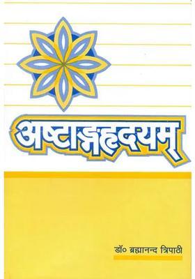 Astanga Hridayam