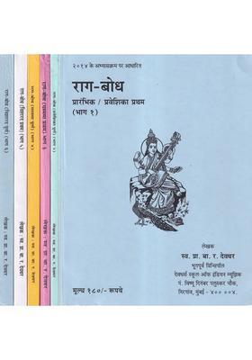 Raga Bodh from Prarambhik to Visharad Poorna (Set of 6 Books)