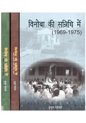 1969-1975) Vinoba Ki Sabridhi Mein (1969-1975)- Set of 3 Volumes