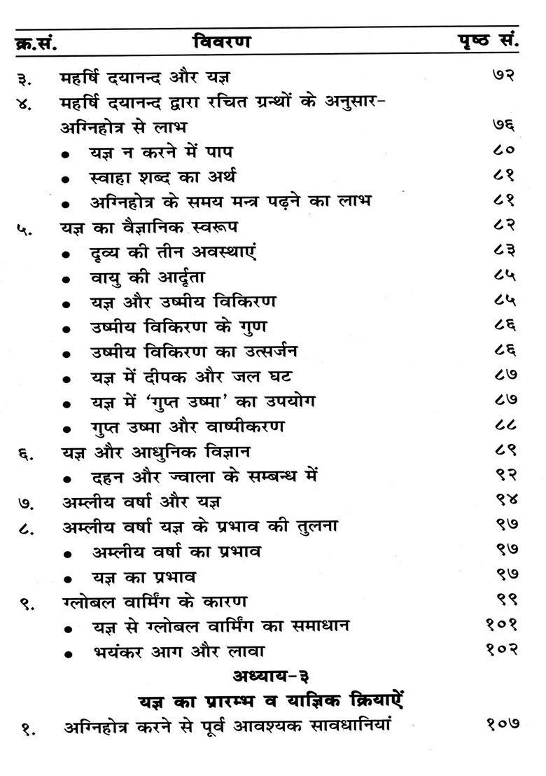The Secrets of Yajna Rituals (Exploratory Treatise on Sacrifice) - Indya