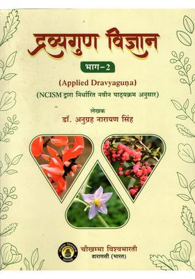 2 Dravyaguna Vijnana Part-2 (Applied Dravyaguna- According to the New Curriculum Set by NCISM