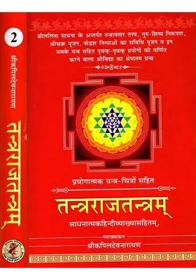 Tantraraj Tantra (In Two Volumes)