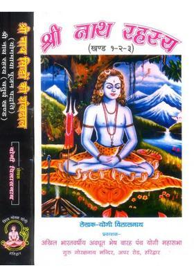Shri Nath Rahasya (Set of 2 Volumes)